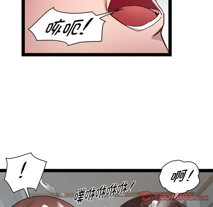 漫画《RE：23岁》第31话第27张图