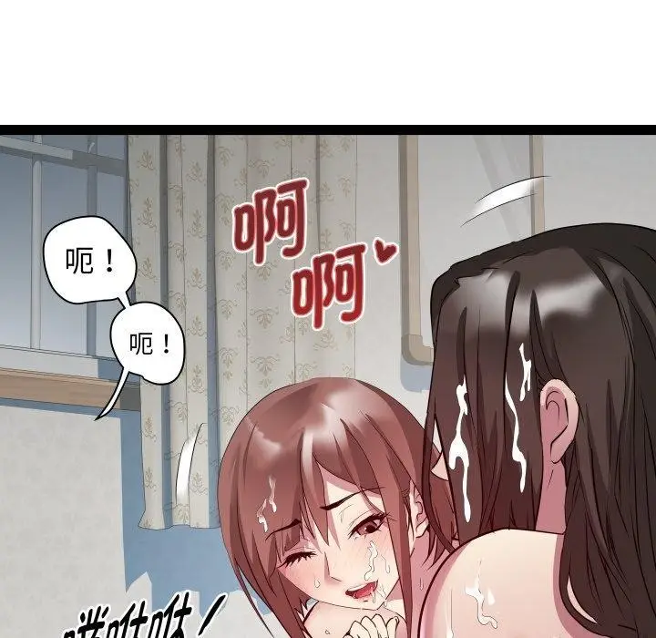 漫画《RE：23岁》第31话第29张图