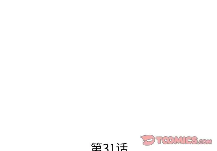 漫画《RE：23岁》第31话第3张图