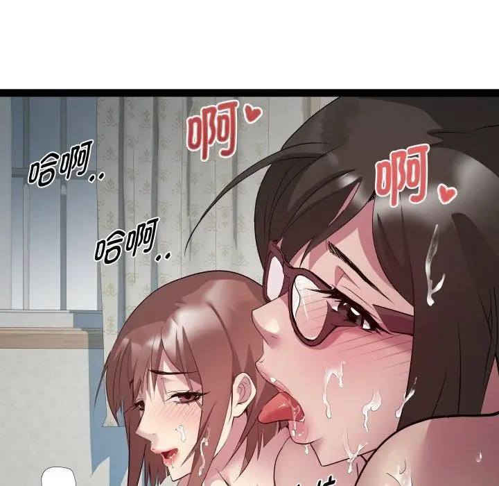 漫画《RE：23岁》第31话第31张图