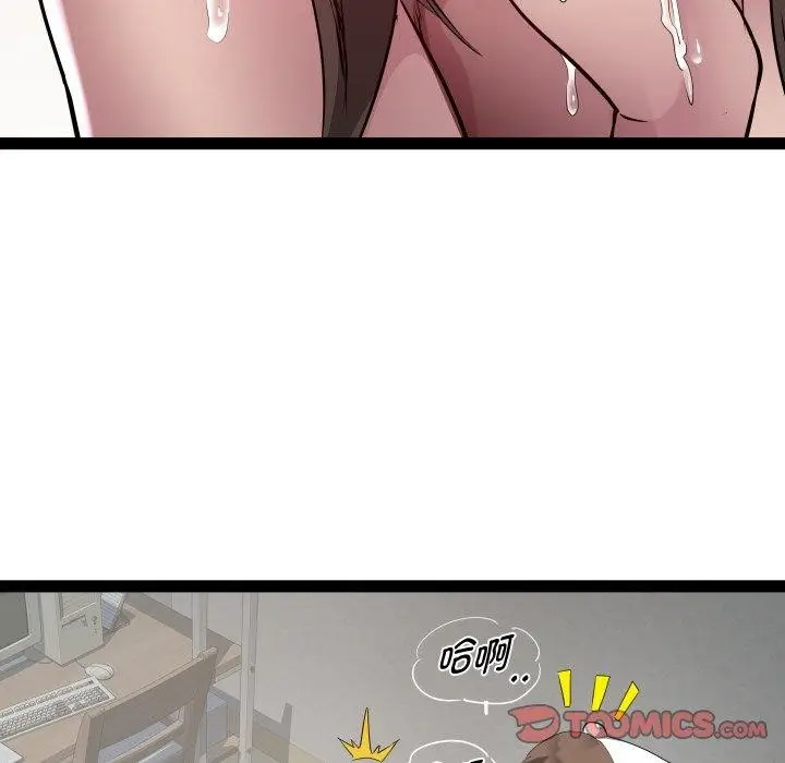 漫画《RE：23岁》第31话第36张图