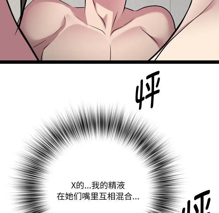 漫画《RE：23岁》第31话第41张图