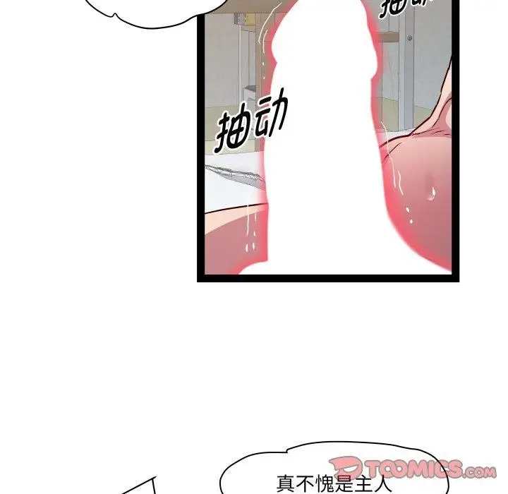 漫画《RE：23岁》第31话第45张图