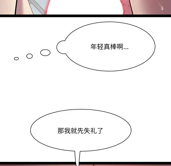 漫画《RE：23岁》第31话第47张图