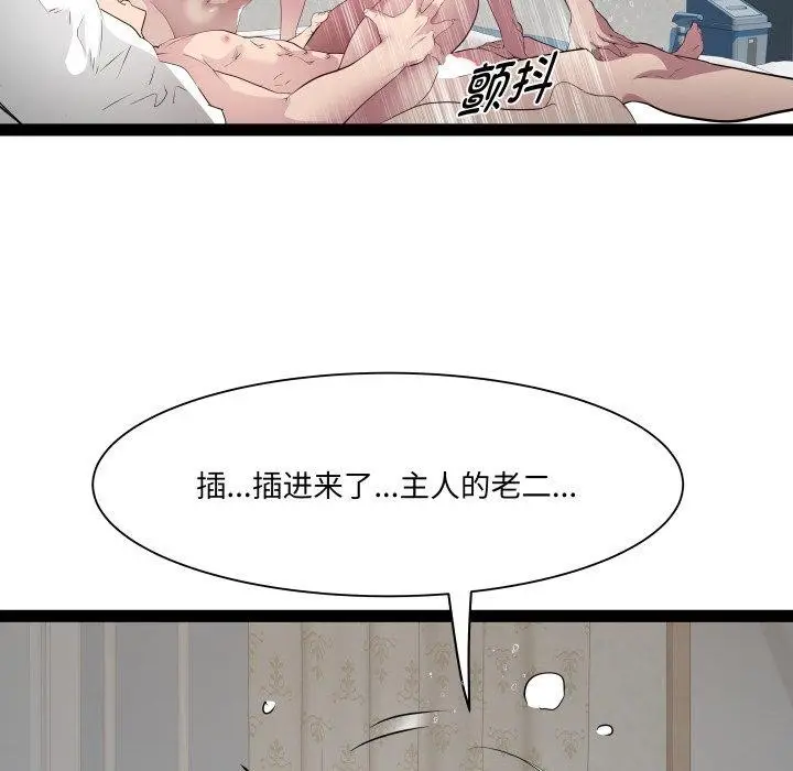 漫画《RE：23岁》第31话第53张图
