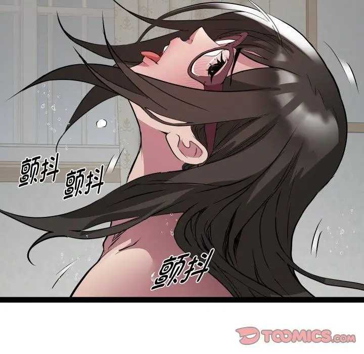 漫画《RE：23岁》第31话第54张图