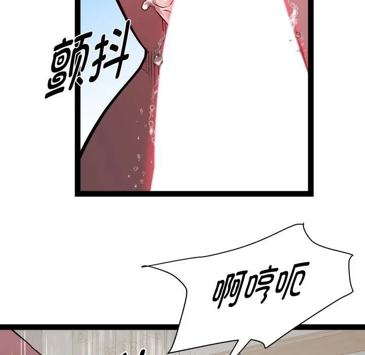 漫画《RE：23岁》第31话第56张图