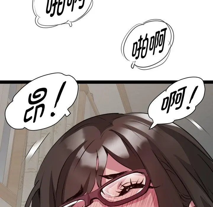 漫画《RE：23岁》第31话第58张图