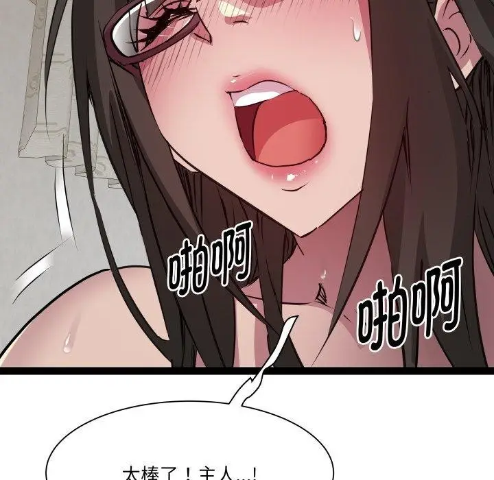 漫画《RE：23岁》第31话第59张图