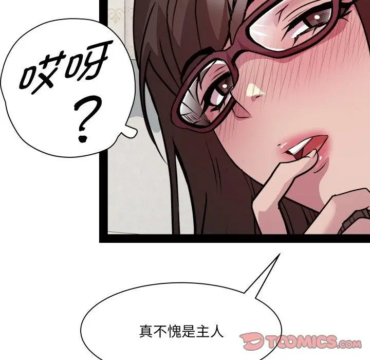 漫画《RE：23岁》第31话第6张图