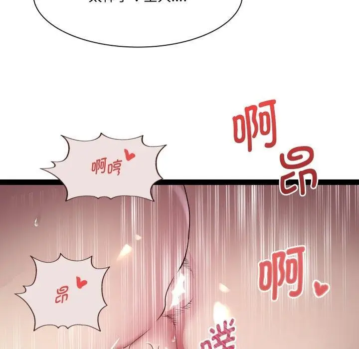 漫画《RE：23岁》第31话第60张图