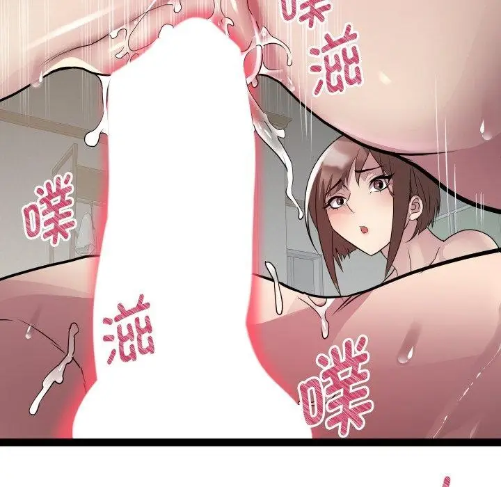 漫画《RE：23岁》第31话第61张图
