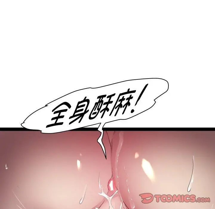漫画《RE：23岁》第31话第78张图