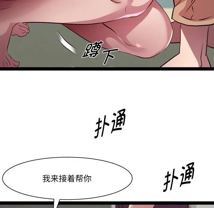 漫画《RE：23岁》第31话第8张图