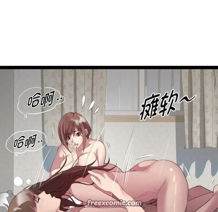 漫画《RE：23岁》第31话第80张图