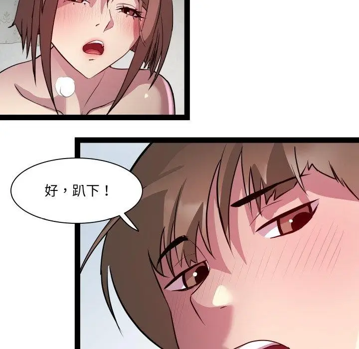漫画《RE：23岁》第31话第82张图