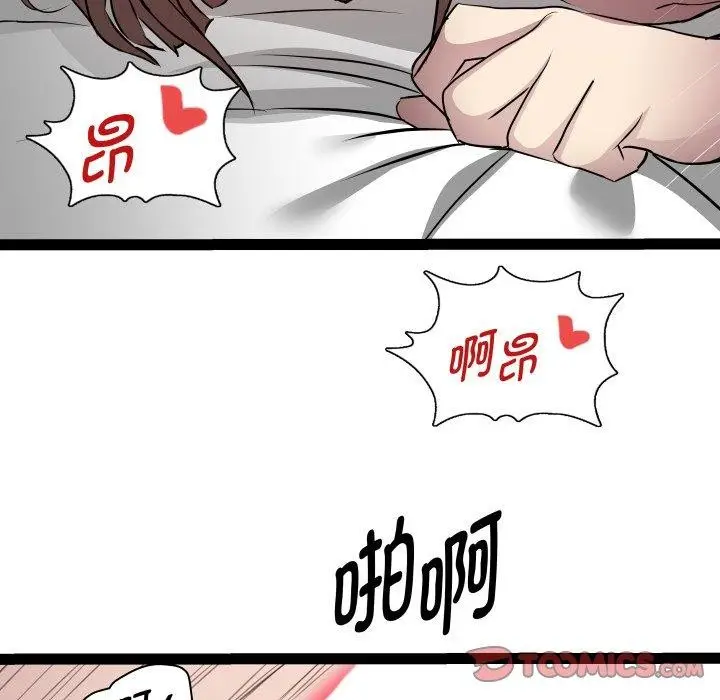 漫画《RE：23岁》第31话第93张图