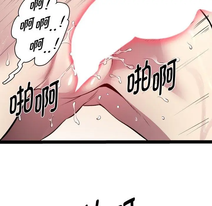 漫画《RE：23岁》第31话第94张图