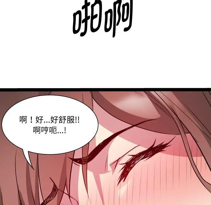 漫画《RE：23岁》第31话第95张图