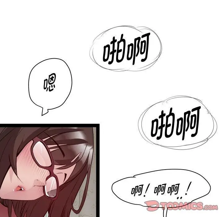 漫画《RE：23岁》第31话第99张图