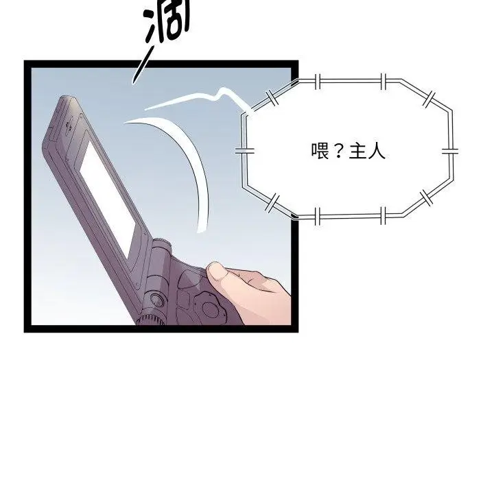 漫画《RE：23岁》第32话第102张图