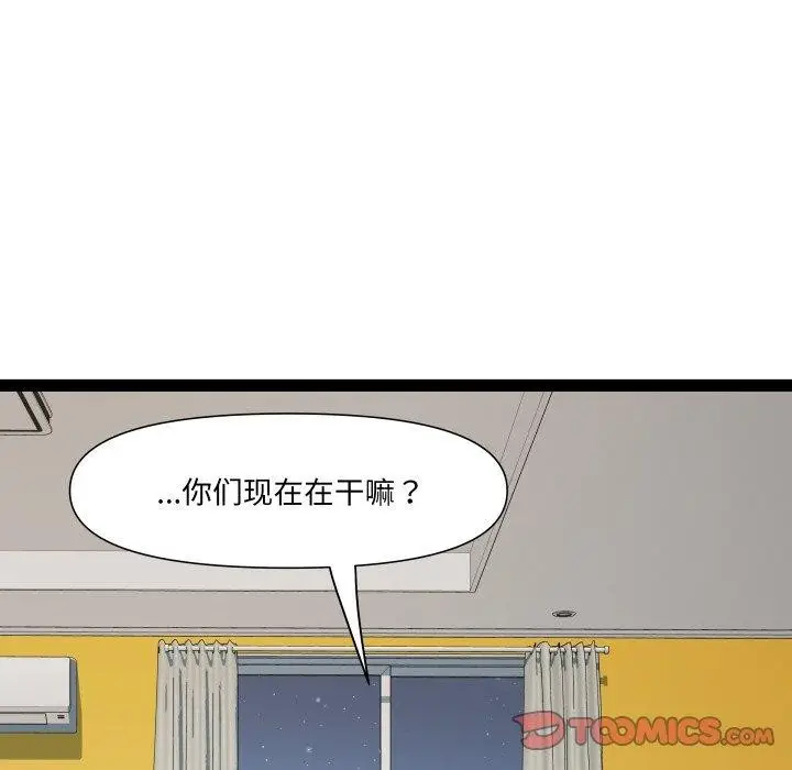 漫画《RE：23岁》第32话第111张图