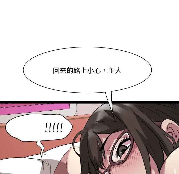 漫画《RE：23岁》第32话第113张图