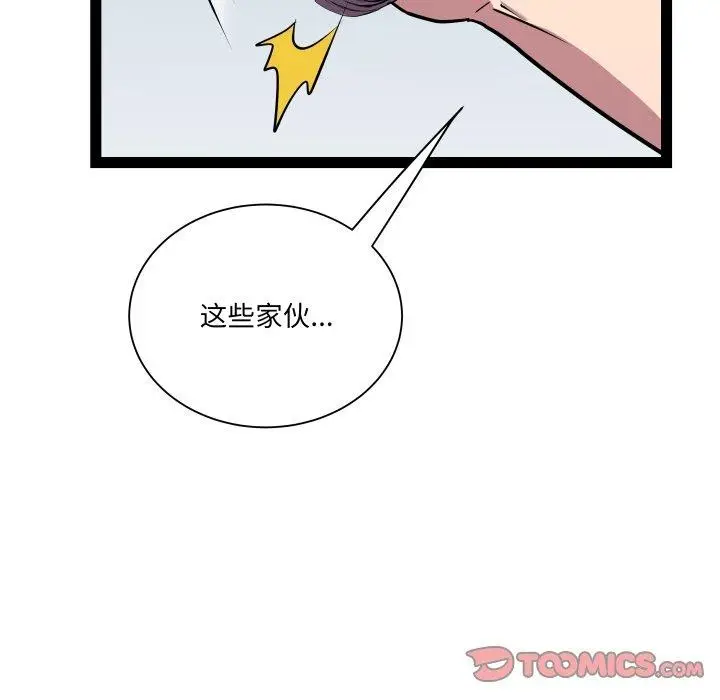 漫画《RE：23岁》第32话第117张图