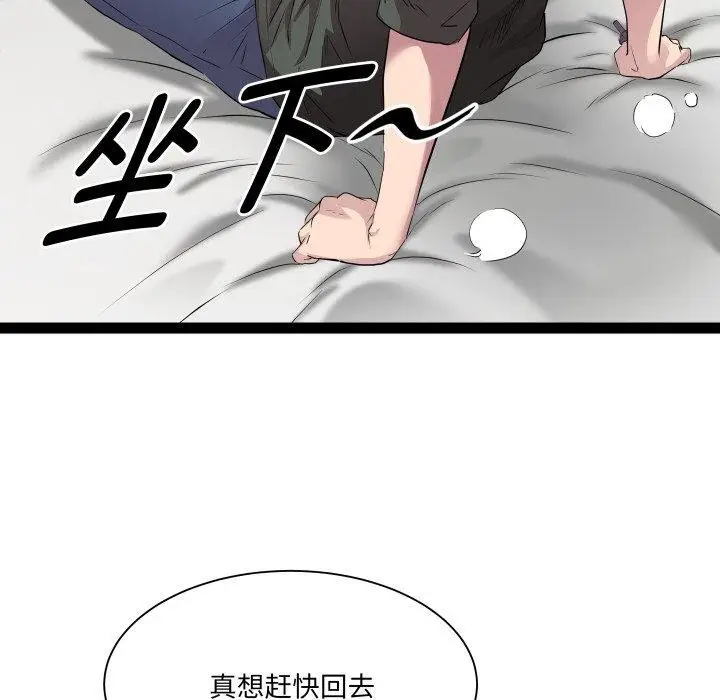 漫画《RE：23岁》第32话第119张图