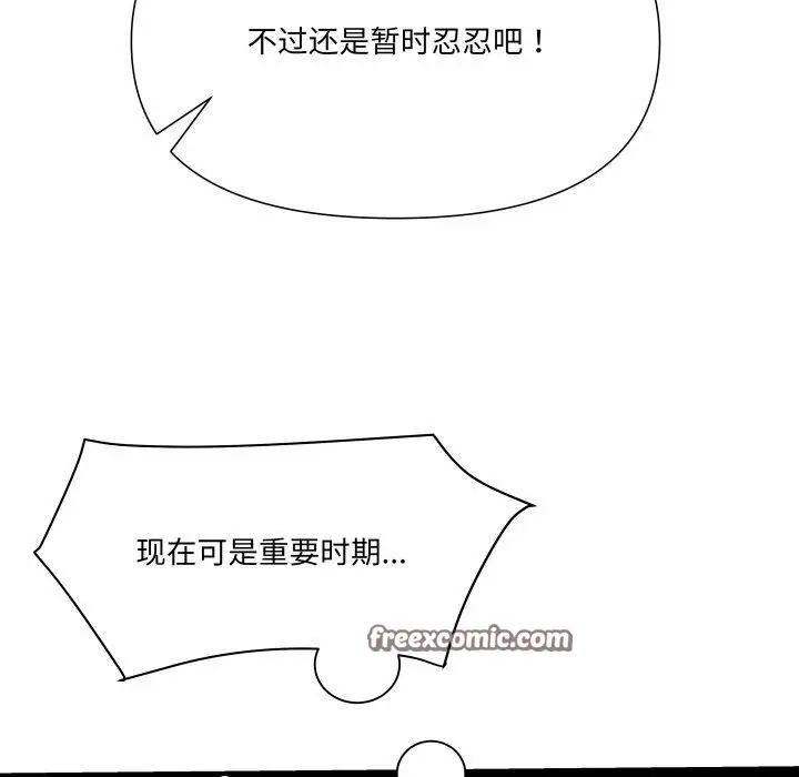 漫画《RE：23岁》第32话第128张图