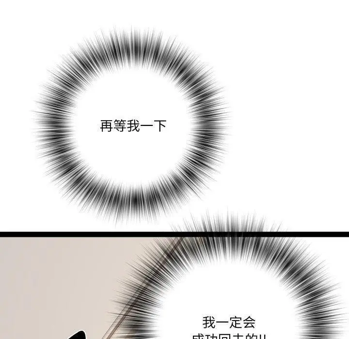 漫画《RE：23岁》第32话第130张图