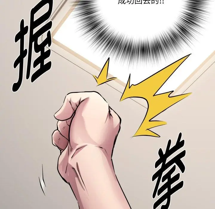 漫画《RE：23岁》第32话第131张图