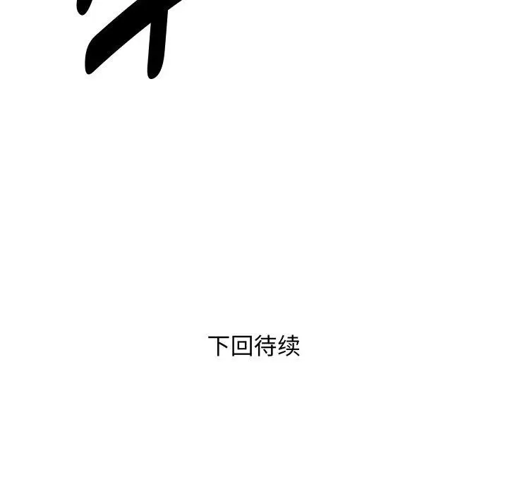 漫画《RE：23岁》第32话第134张图