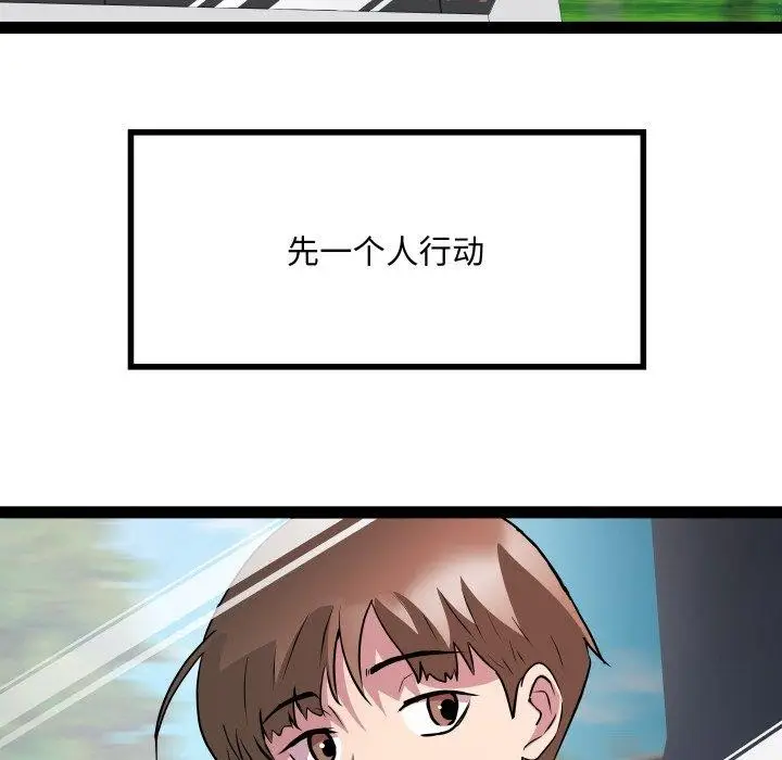 漫画《RE：23岁》第32话第19张图