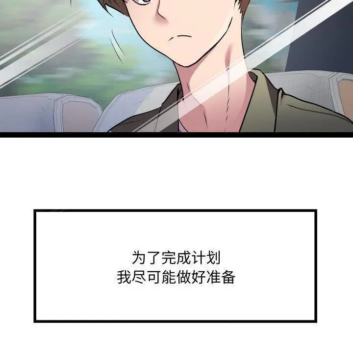 漫画《RE：23岁》第32话第20张图