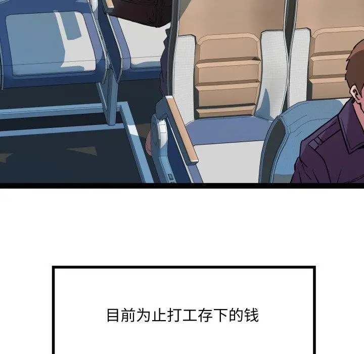 漫画《RE：23岁》第32话第22张图