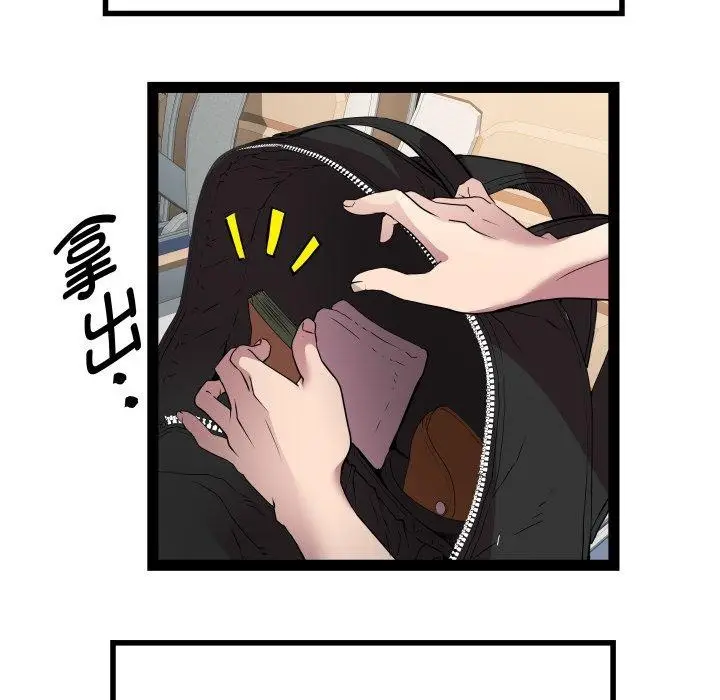 漫画《RE：23岁》第32话第23张图