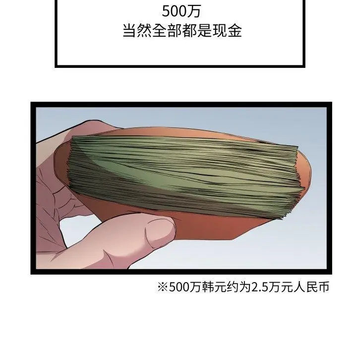 漫画《RE：23岁》第32话第24张图
