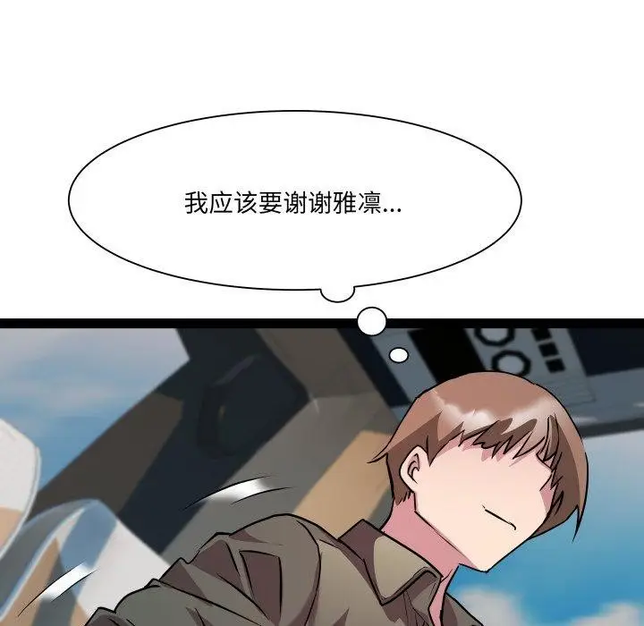 漫画《RE：23岁》第32话第25张图