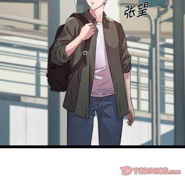 漫画《RE：23岁》第32话第33张图