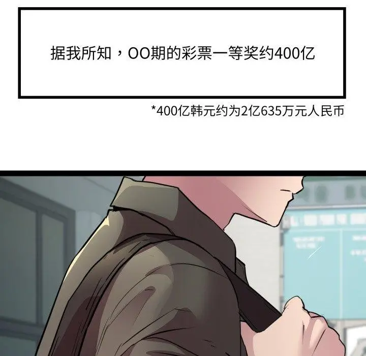 漫画《RE：23岁》第32话第34张图