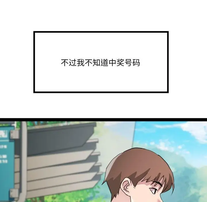 漫画《RE：23岁》第32话第36张图