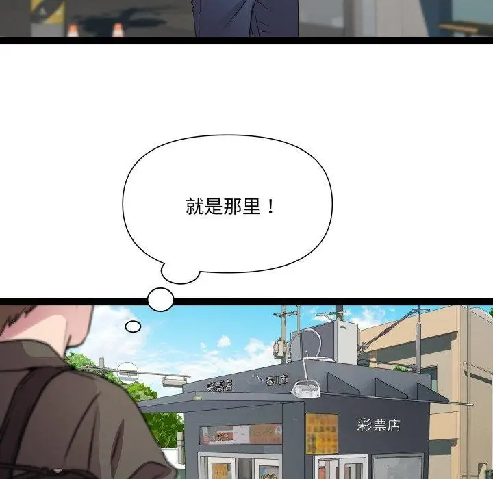 漫画《RE：23岁》第32话第41张图