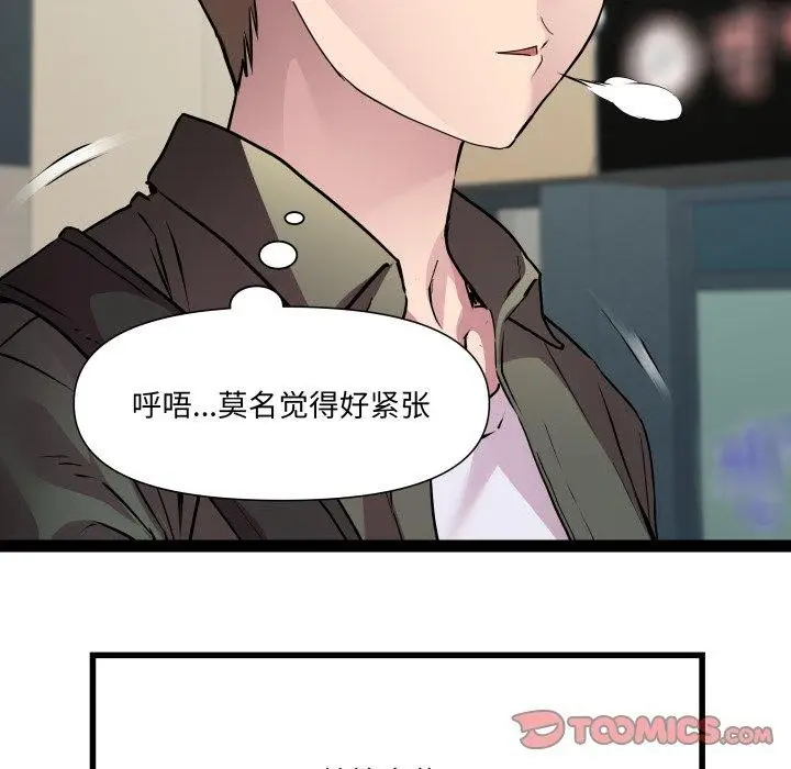 漫画《RE：23岁》第32话第45张图