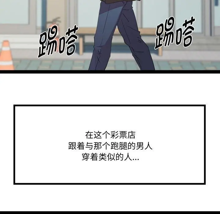 漫画《RE：23岁》第32话第49张图