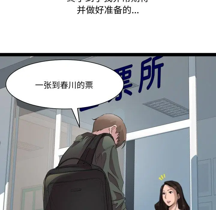 漫画《RE：23岁》第32话第7张图