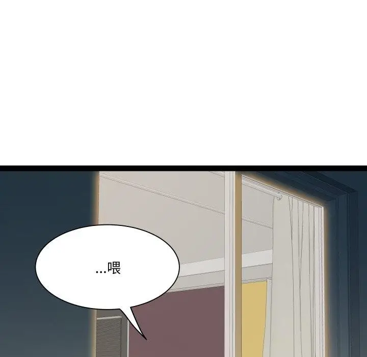 漫画《RE：23岁》第32话第78张图