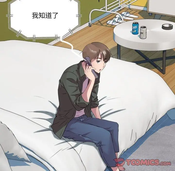 漫画《RE：23岁》第32话第93张图