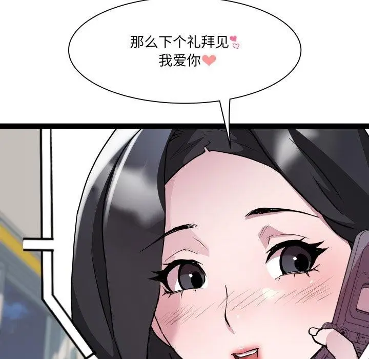 漫画《RE：23岁》第32话第95张图