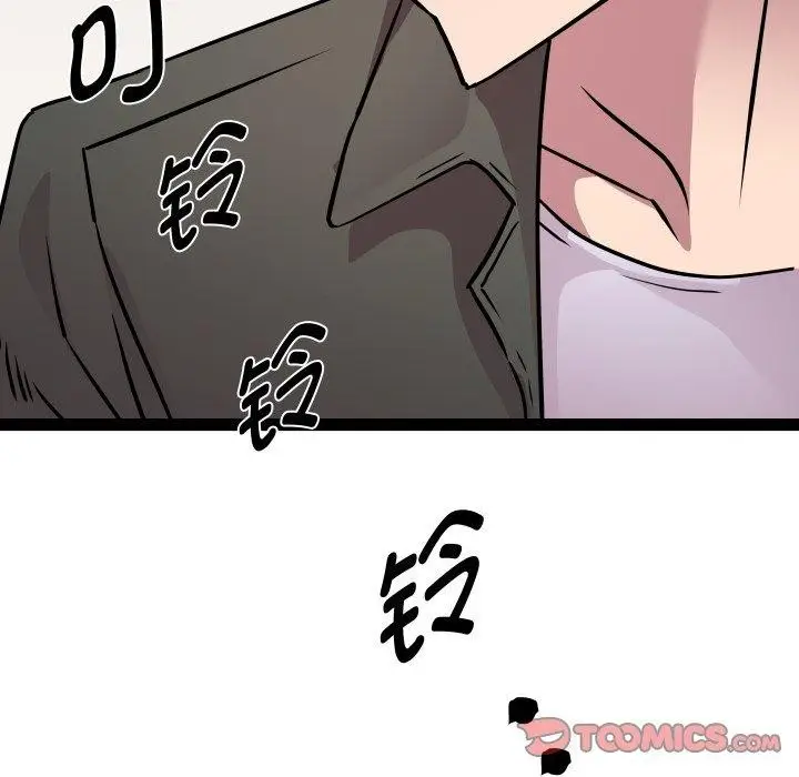 漫画《RE：23岁》第32话第99张图